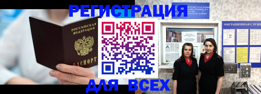 временная регистрация в квартире в Оренбурге